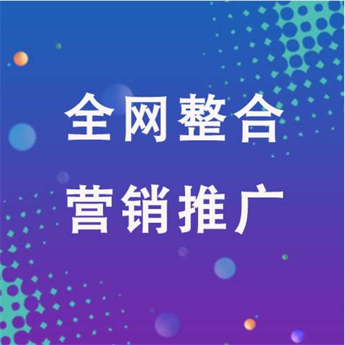 昌宁企业网络推广老是没有客户的原因是什么呢
