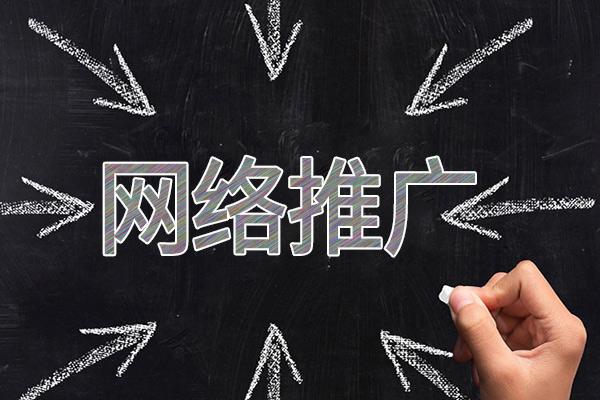 昌宁网络推广公司介绍几个企业软文推广的发布平台