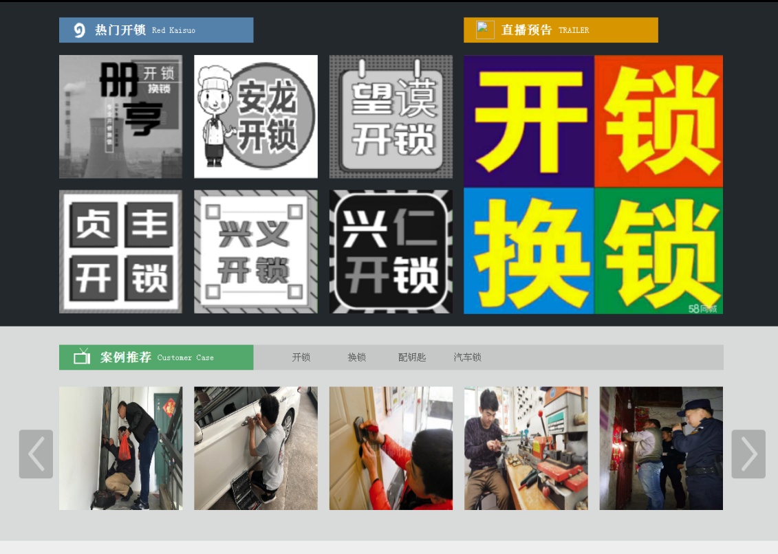 昌宁黔西南开锁网门户网站